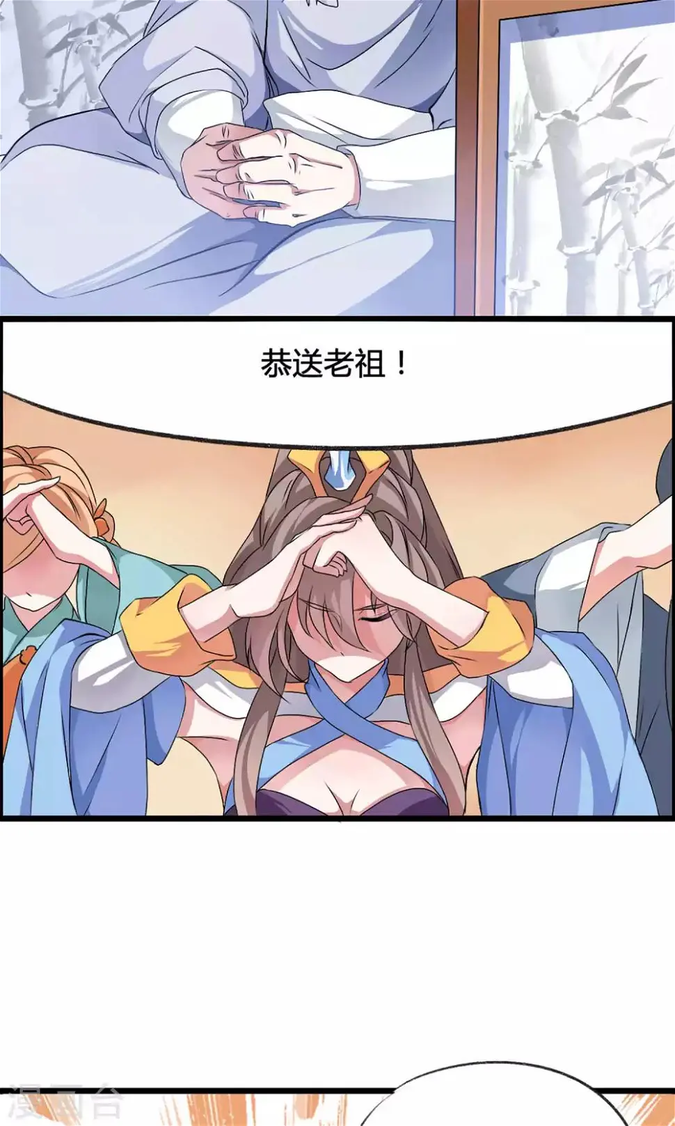 第1话 应天劫而生 第8页