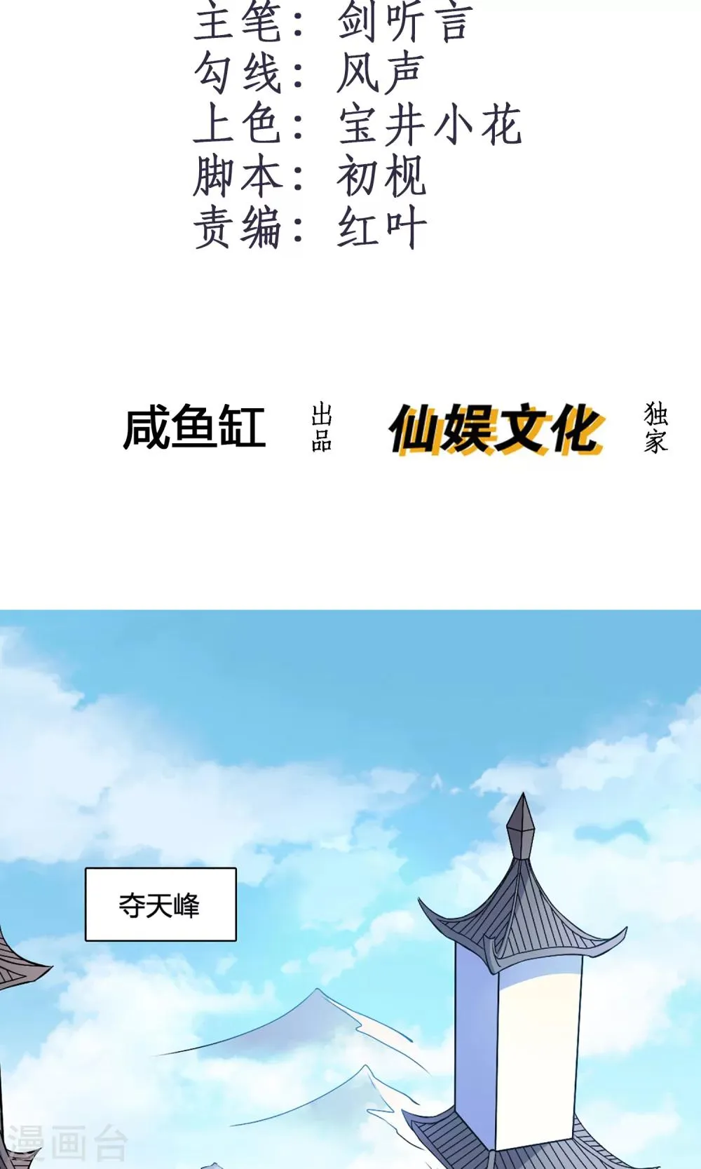 第3话 血练开启 第2页