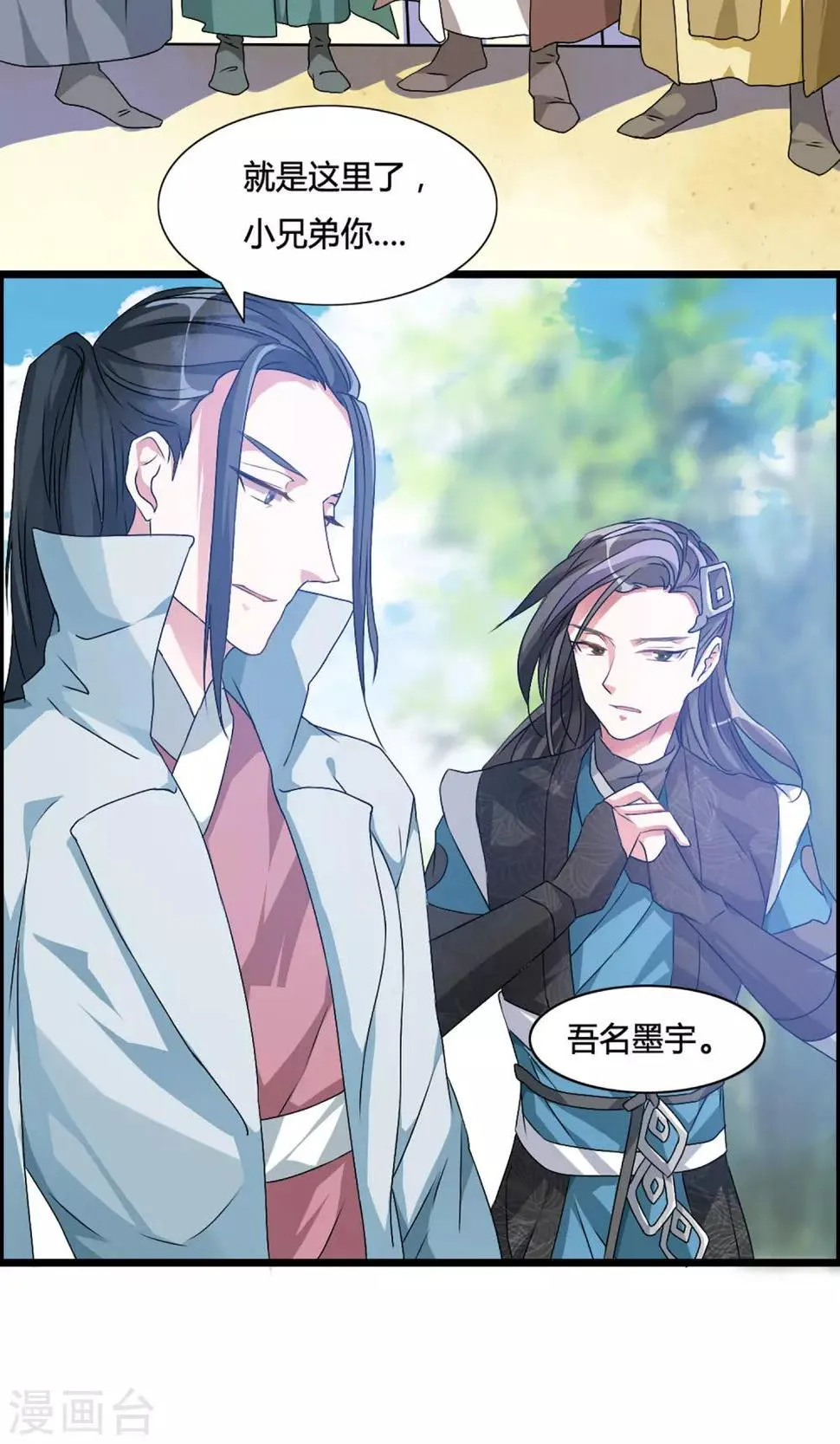 第3话 血练开启 第5页