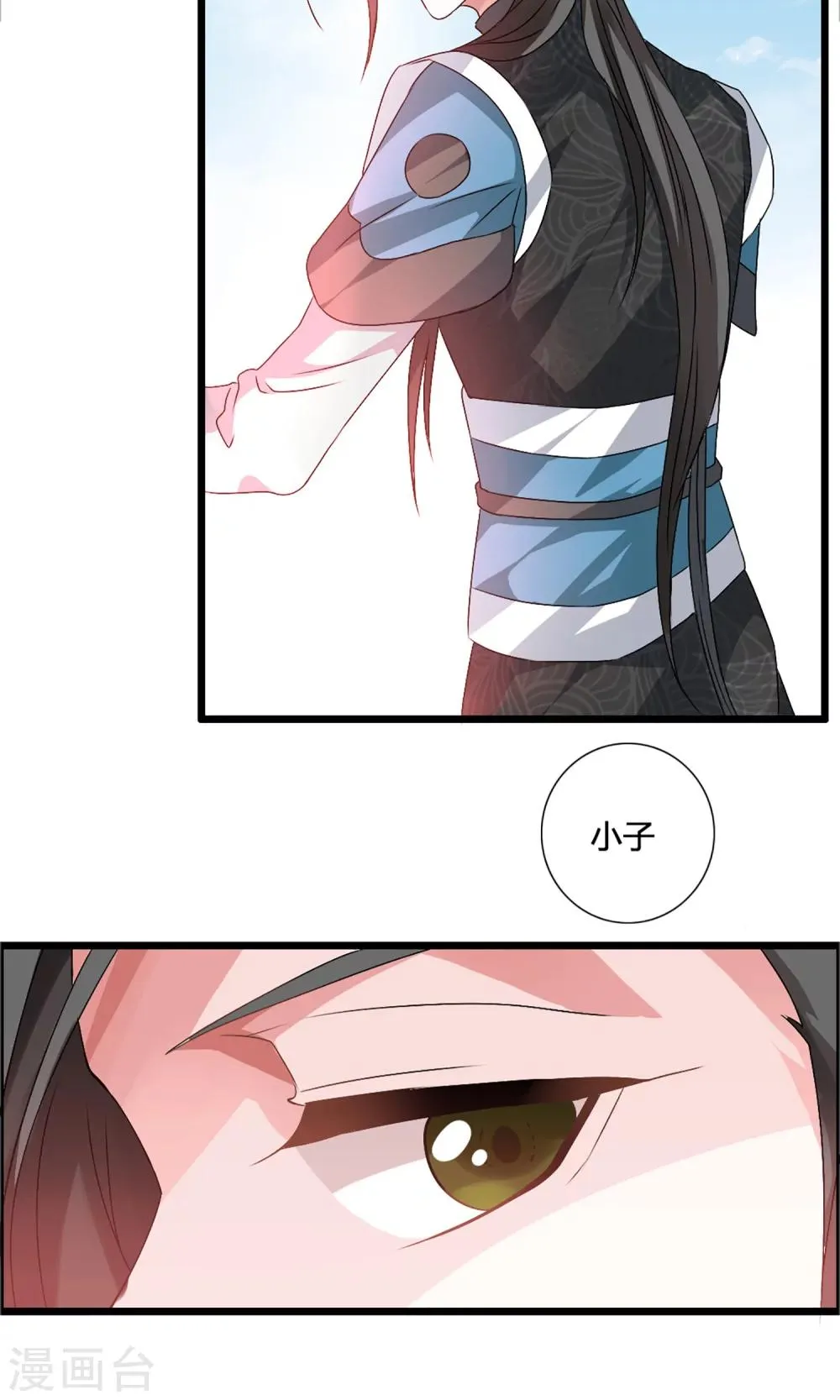 第3话 血练开启 第15页