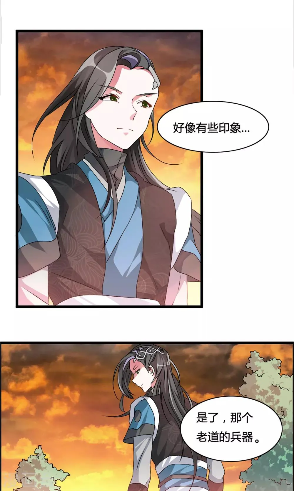 第3话 血练开启 第21页