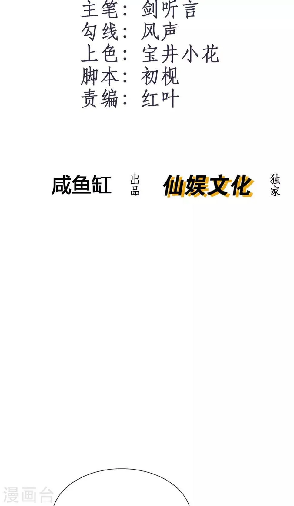 第4话 一个能打的都没有 第2页