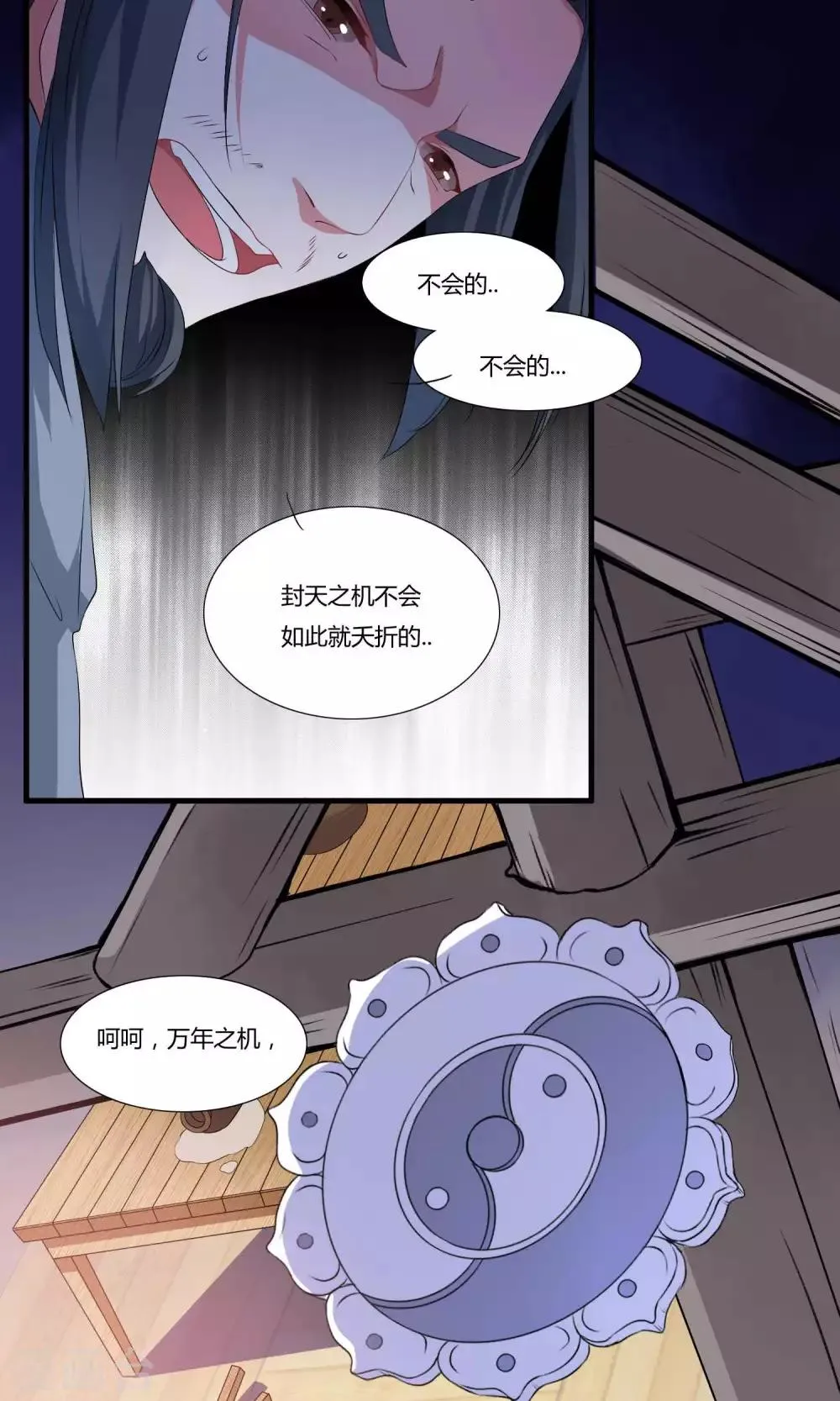 第9话 一体双魂 第5页