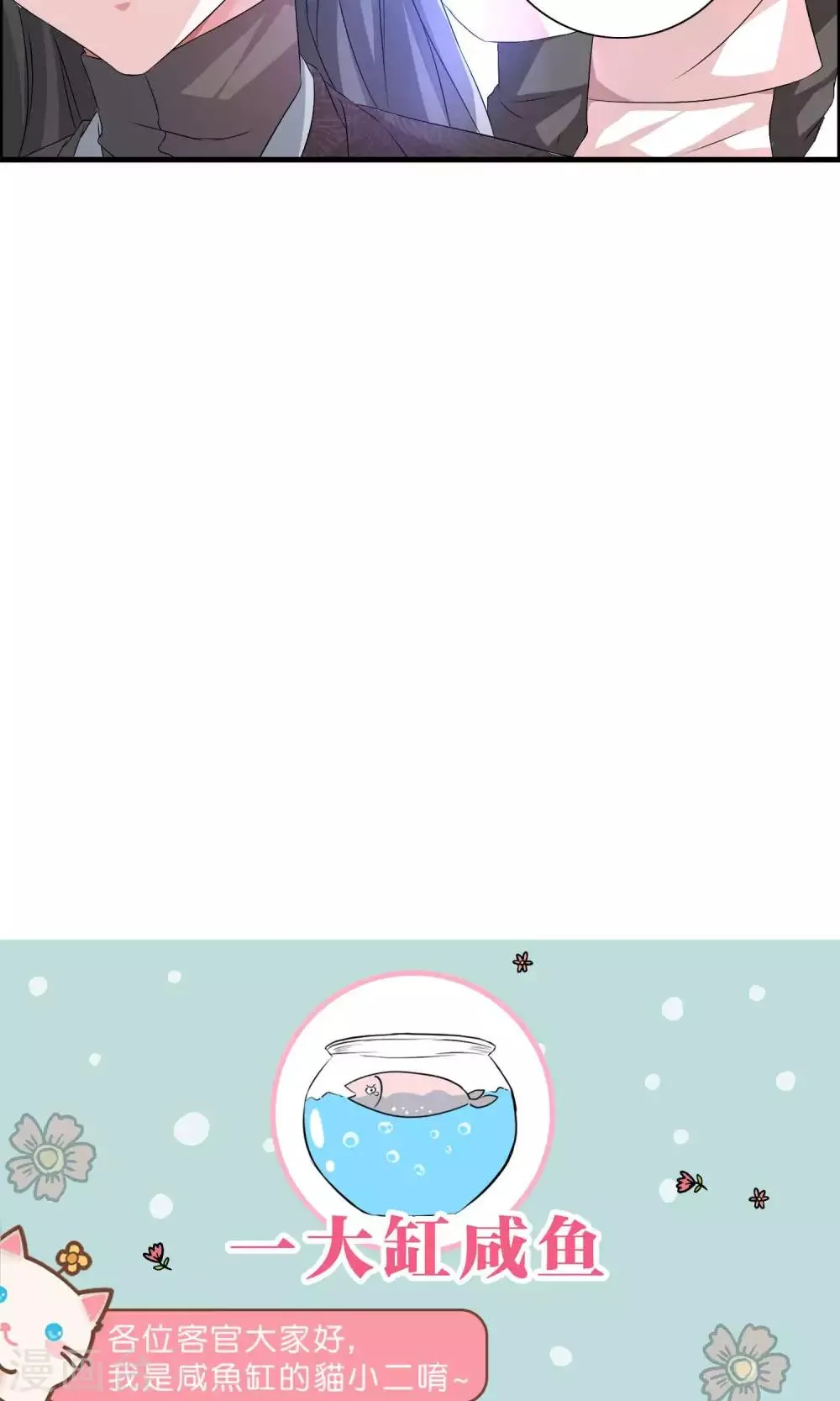第10话 白雪师姐 第28页