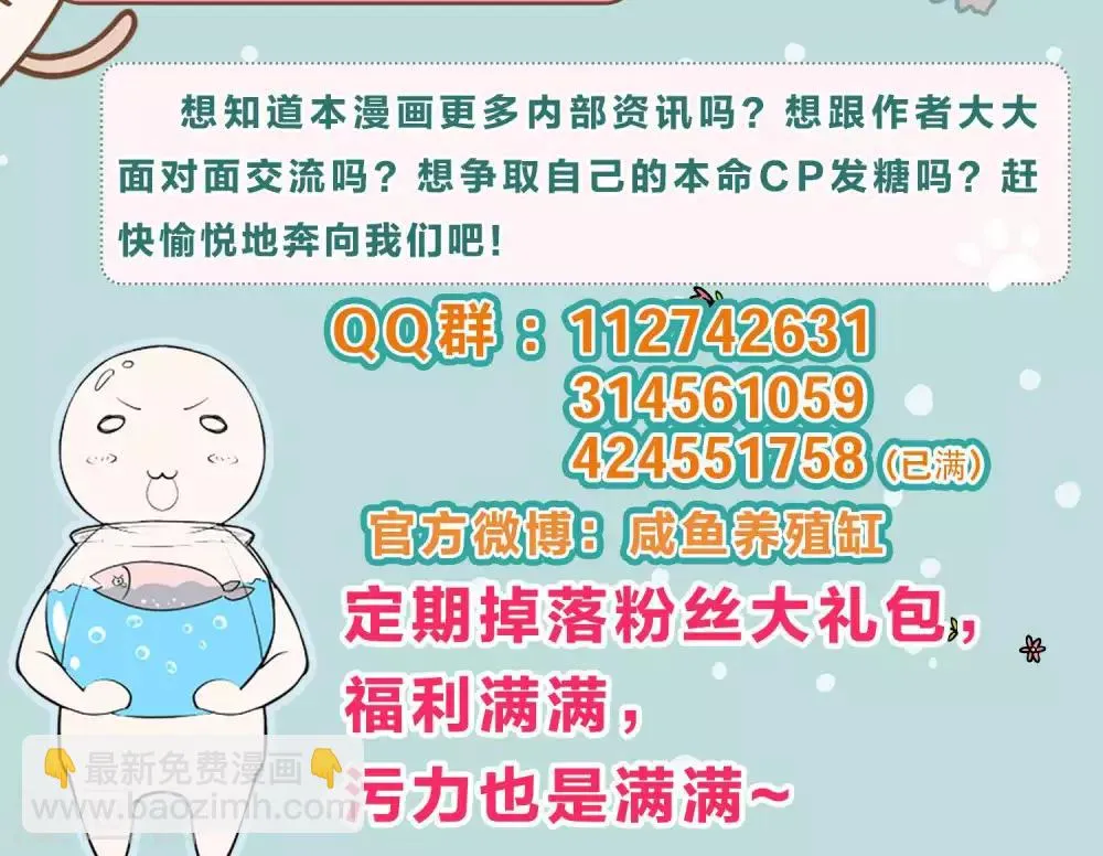 第10话 白雪师姐 第29页