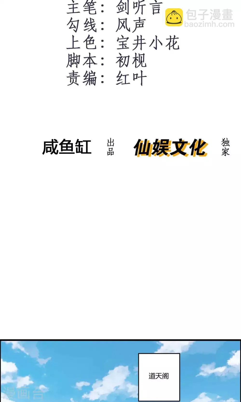 第13话 挑选秘法 第2页