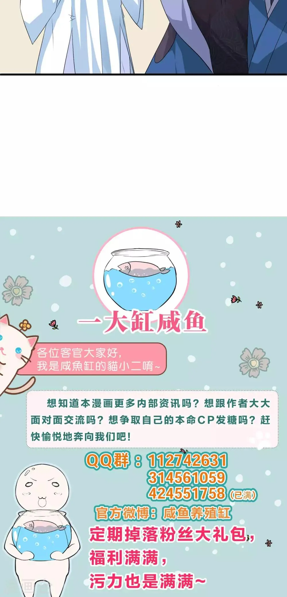第13话 挑选秘法 第21页