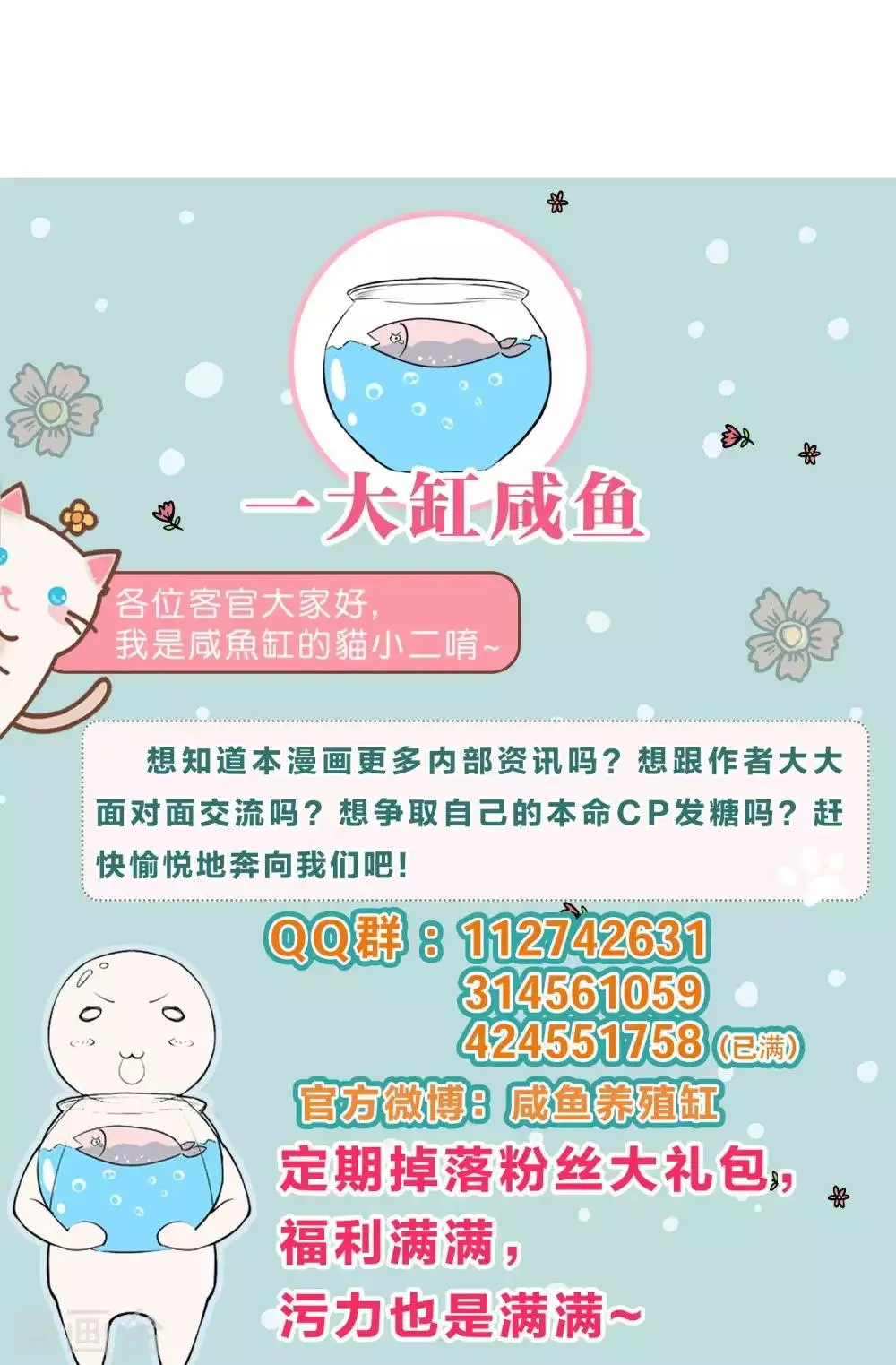 第14话 封脉两仪录 第21页