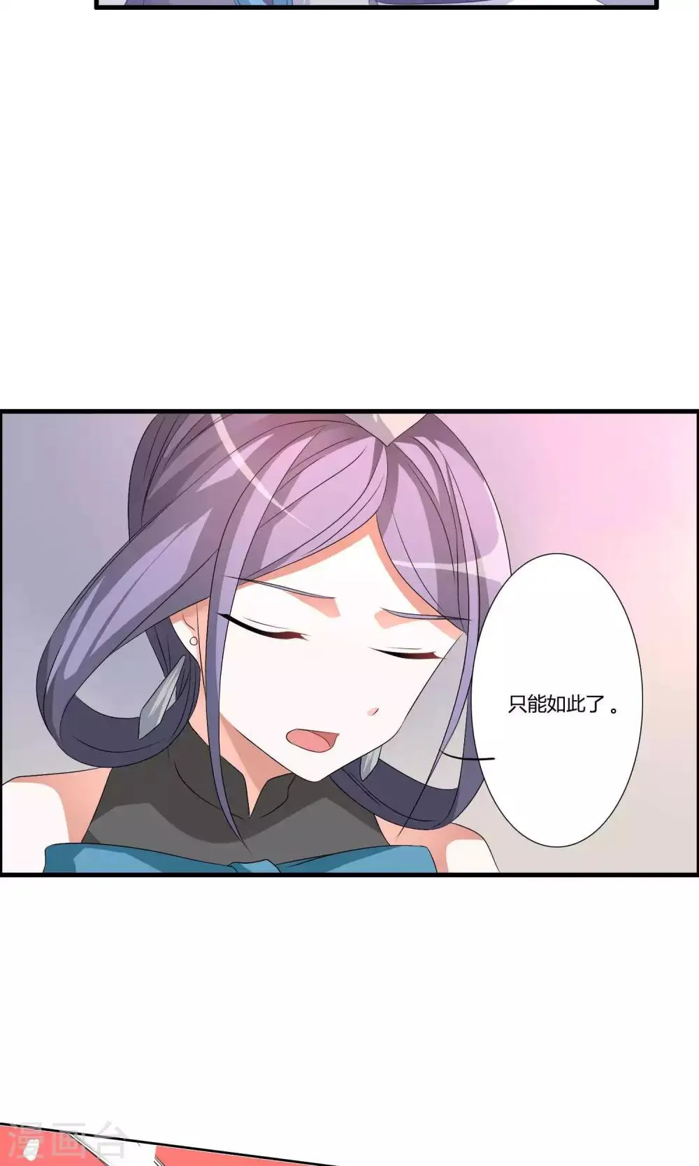 第15话 阁内遇险 第13页