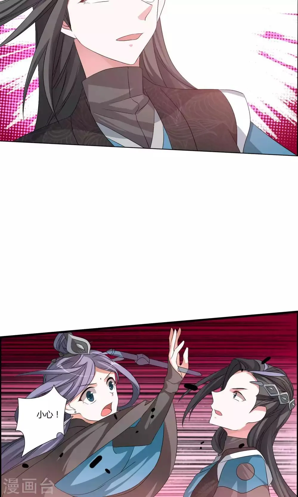 第15话 阁内遇险 第15页