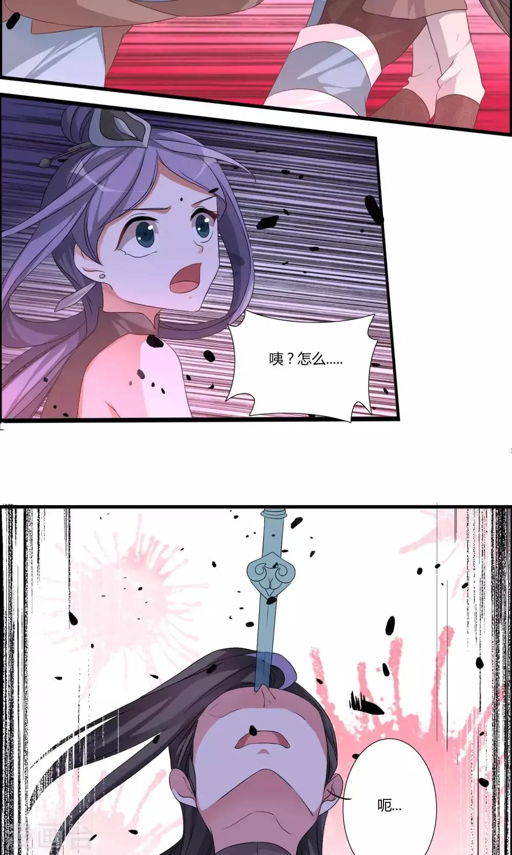 第15话 阁内遇险 第16页