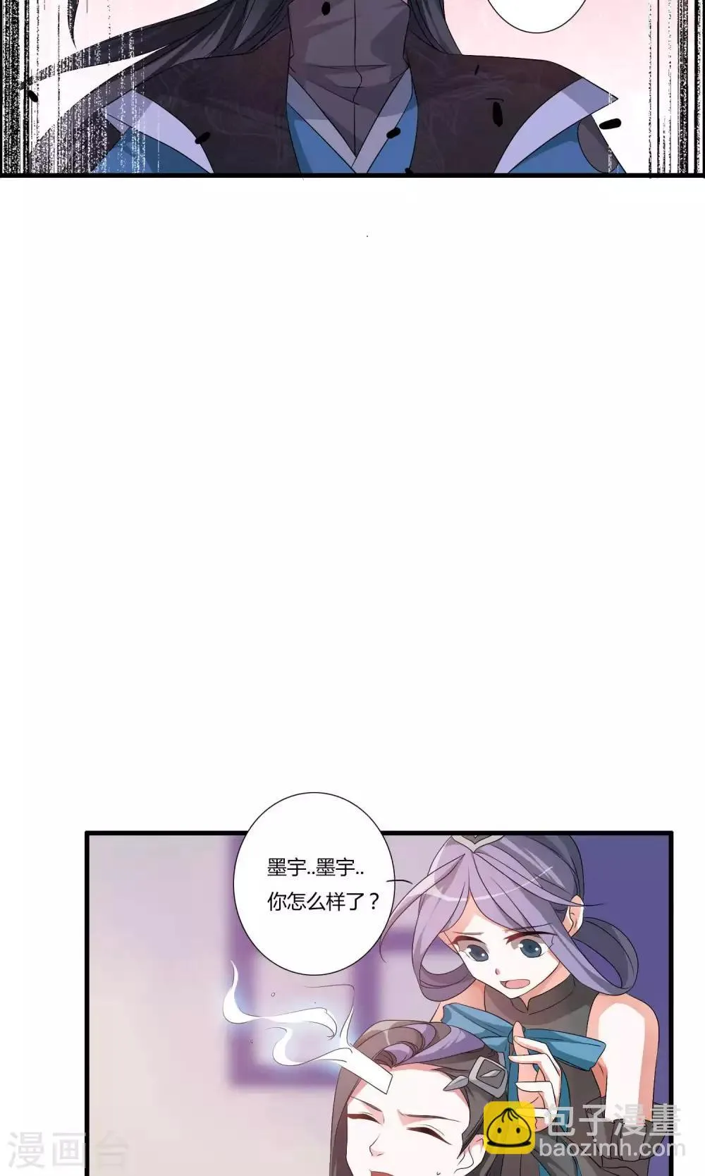 第15话 阁内遇险 第17页