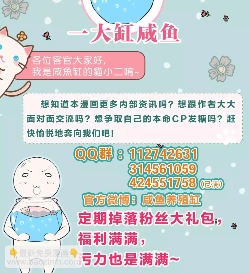 第15话 阁内遇险 第21页