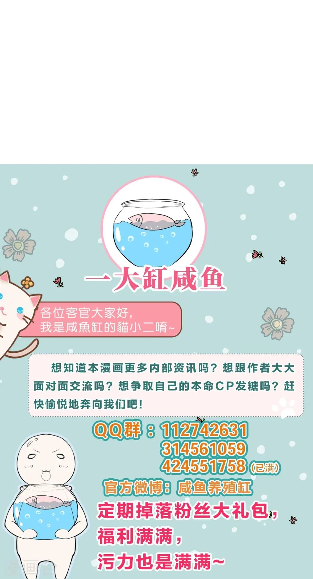 第16话 封天九禁 第26页