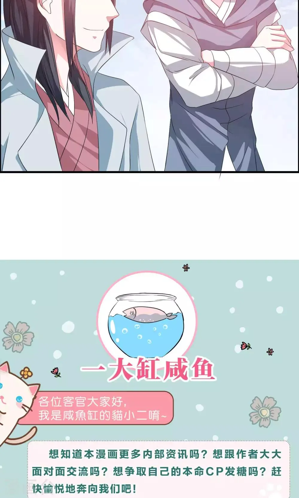 第17话 宫主的敌意 第22页