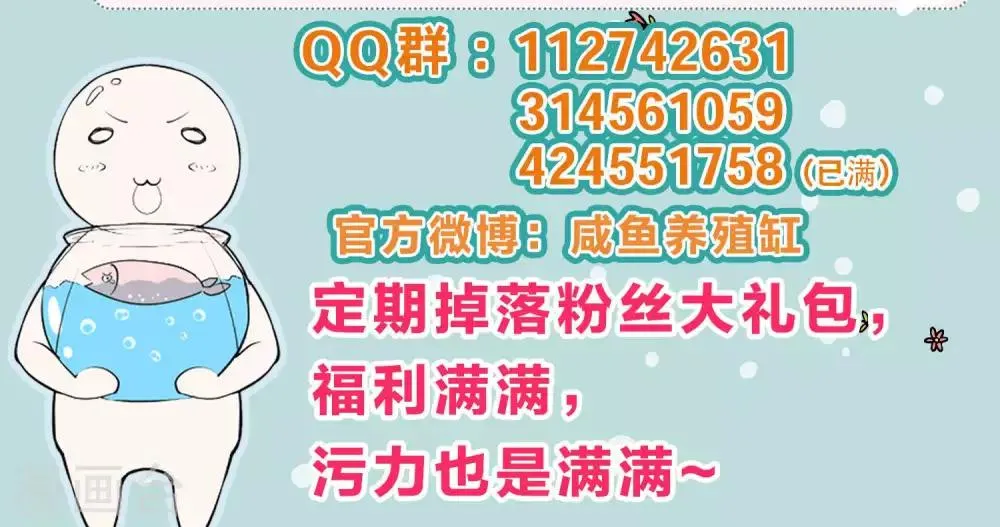 第17话 宫主的敌意 第23页