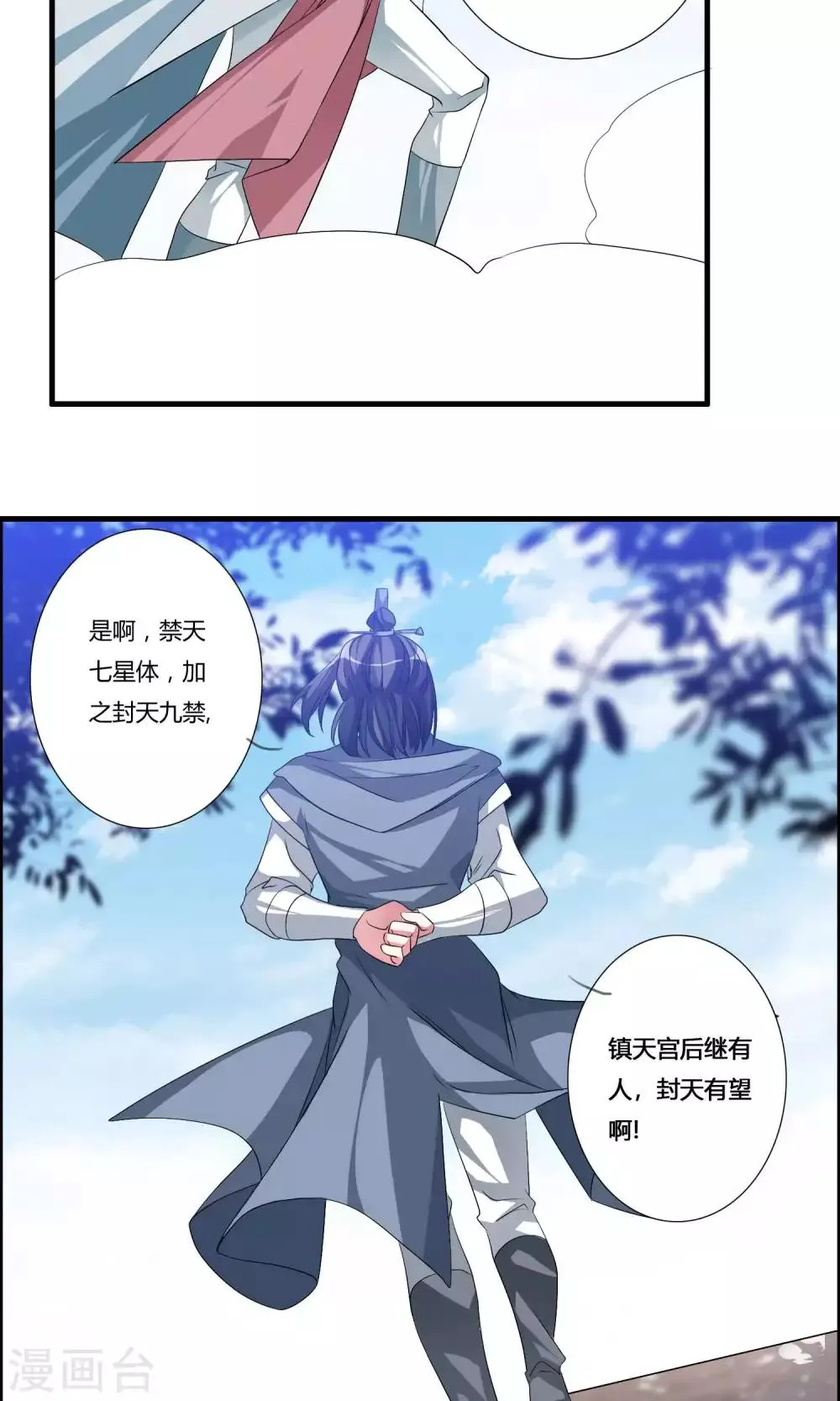 第18话 亲自己是什么感觉？ 第5页