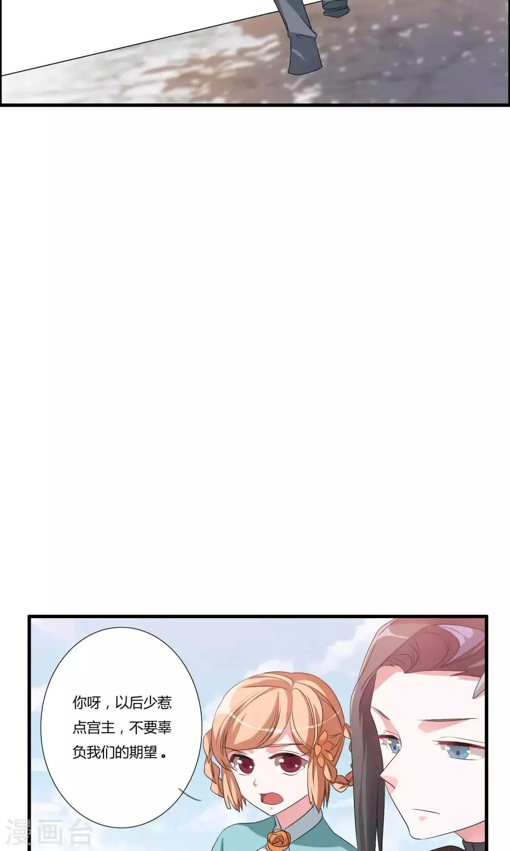 第18话 亲自己是什么感觉？ 第6页