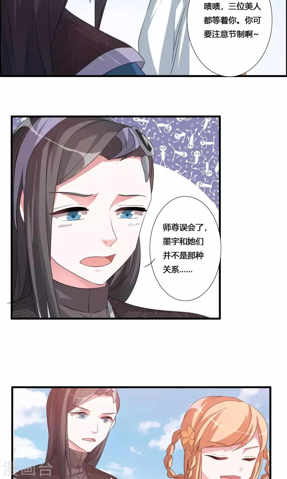 第18话 亲自己是什么感觉？ 第9页