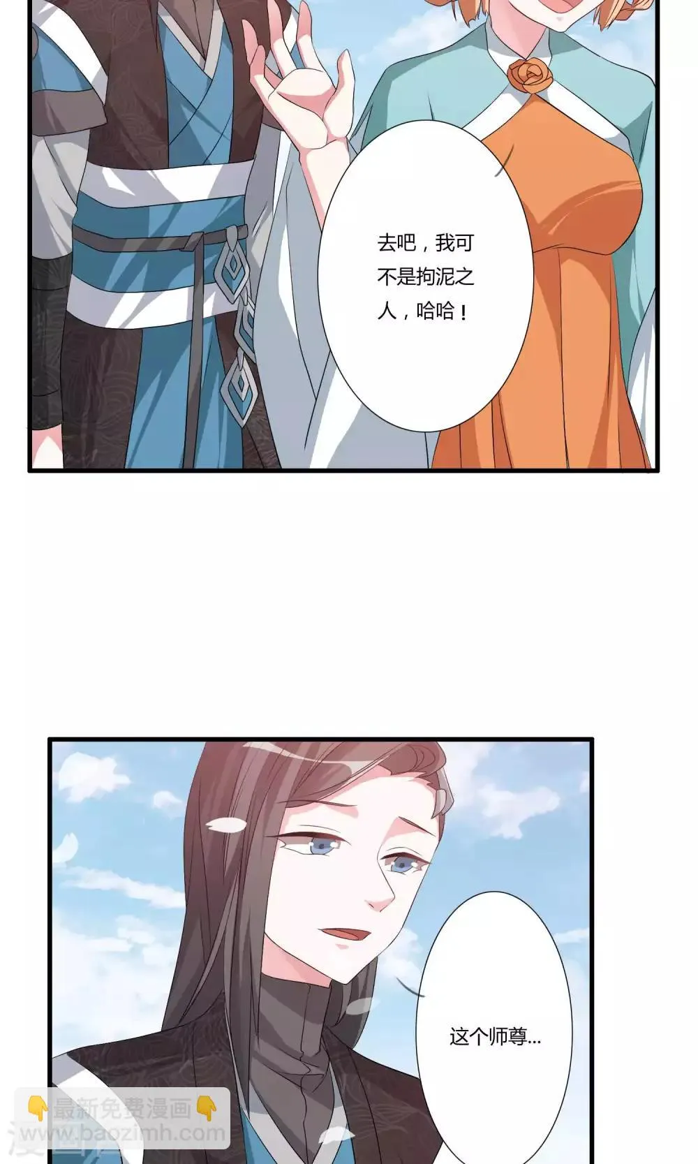 第18话 亲自己是什么感觉？ 第10页