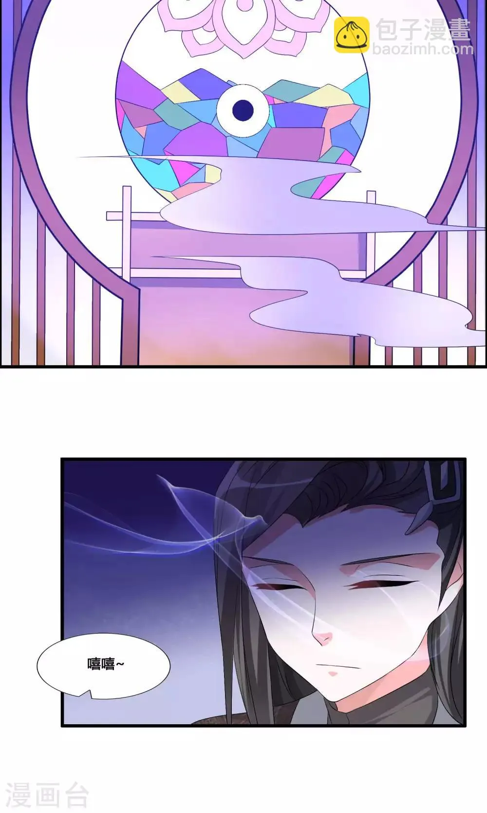 第18话 亲自己是什么感觉？ 第15页