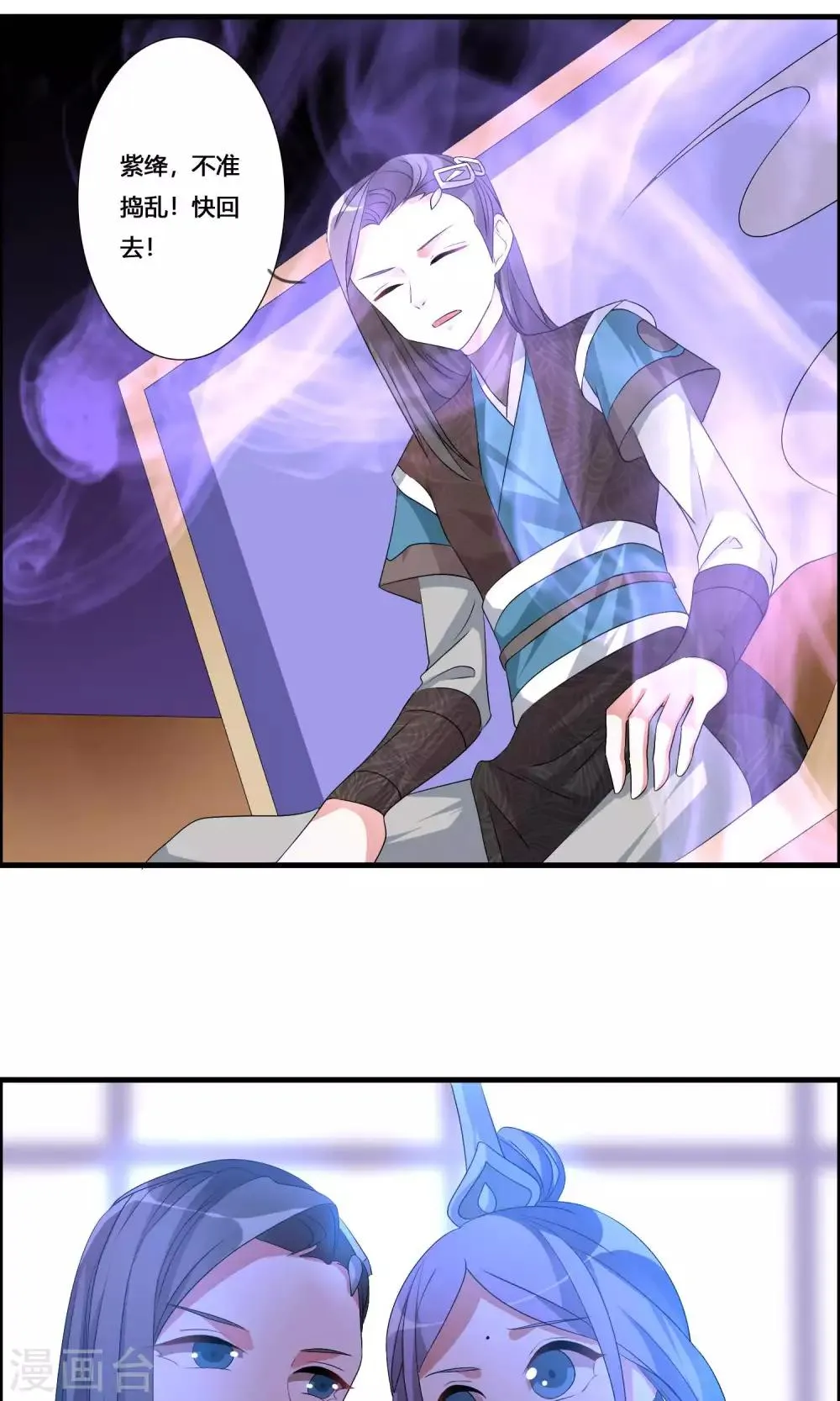 第18话 亲自己是什么感觉？ 第16页