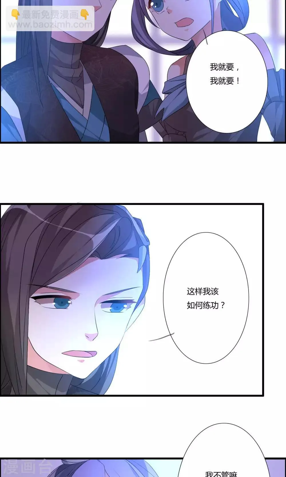 第18话 亲自己是什么感觉？ 第17页