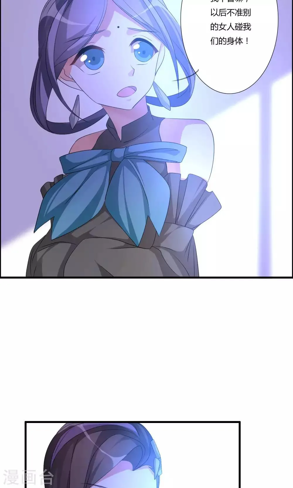 第18话 亲自己是什么感觉？ 第18页