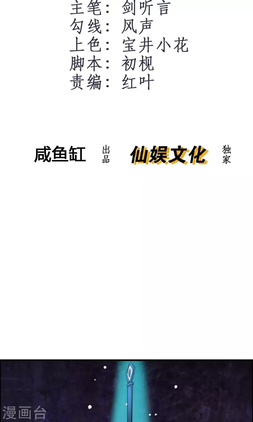 第19话 突破 第2页