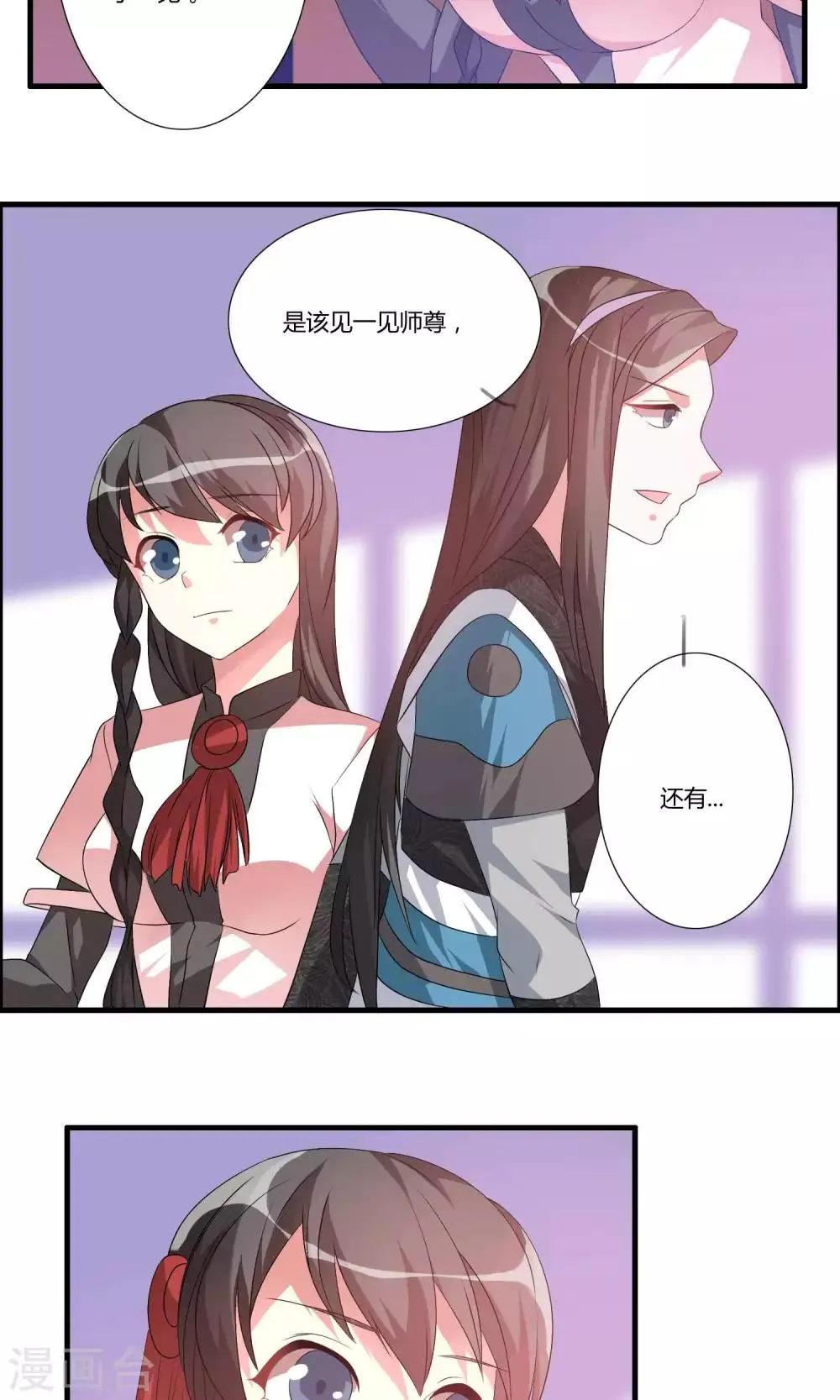 第19话 突破 第9页