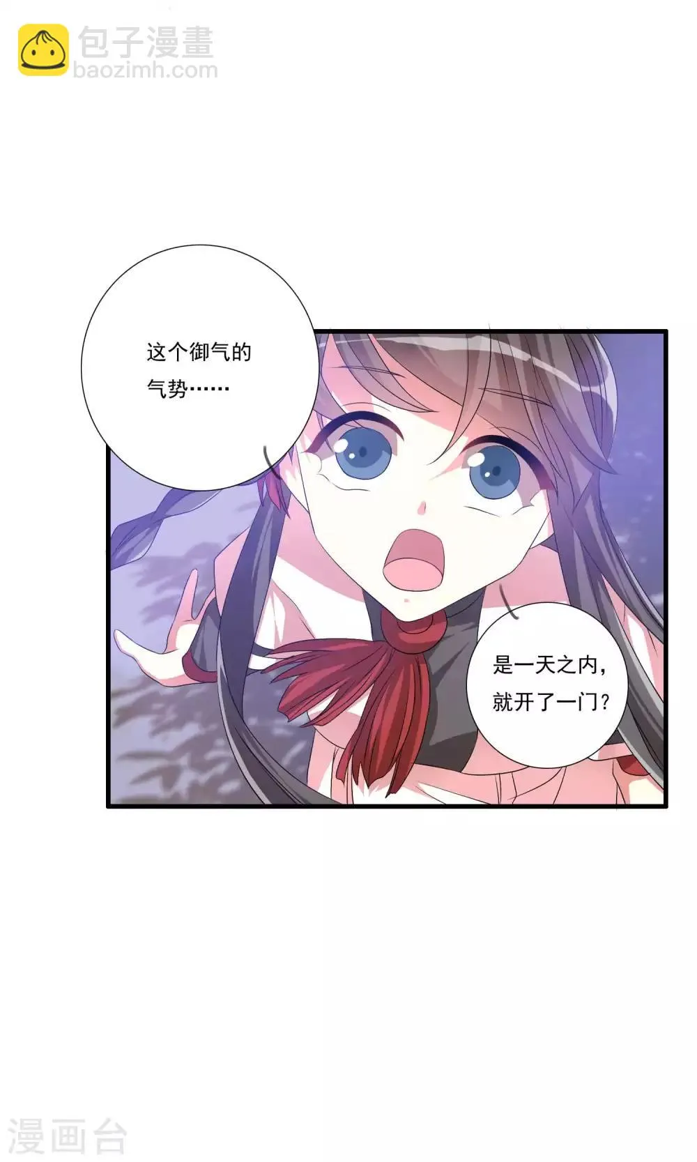 第19话 突破 第16页