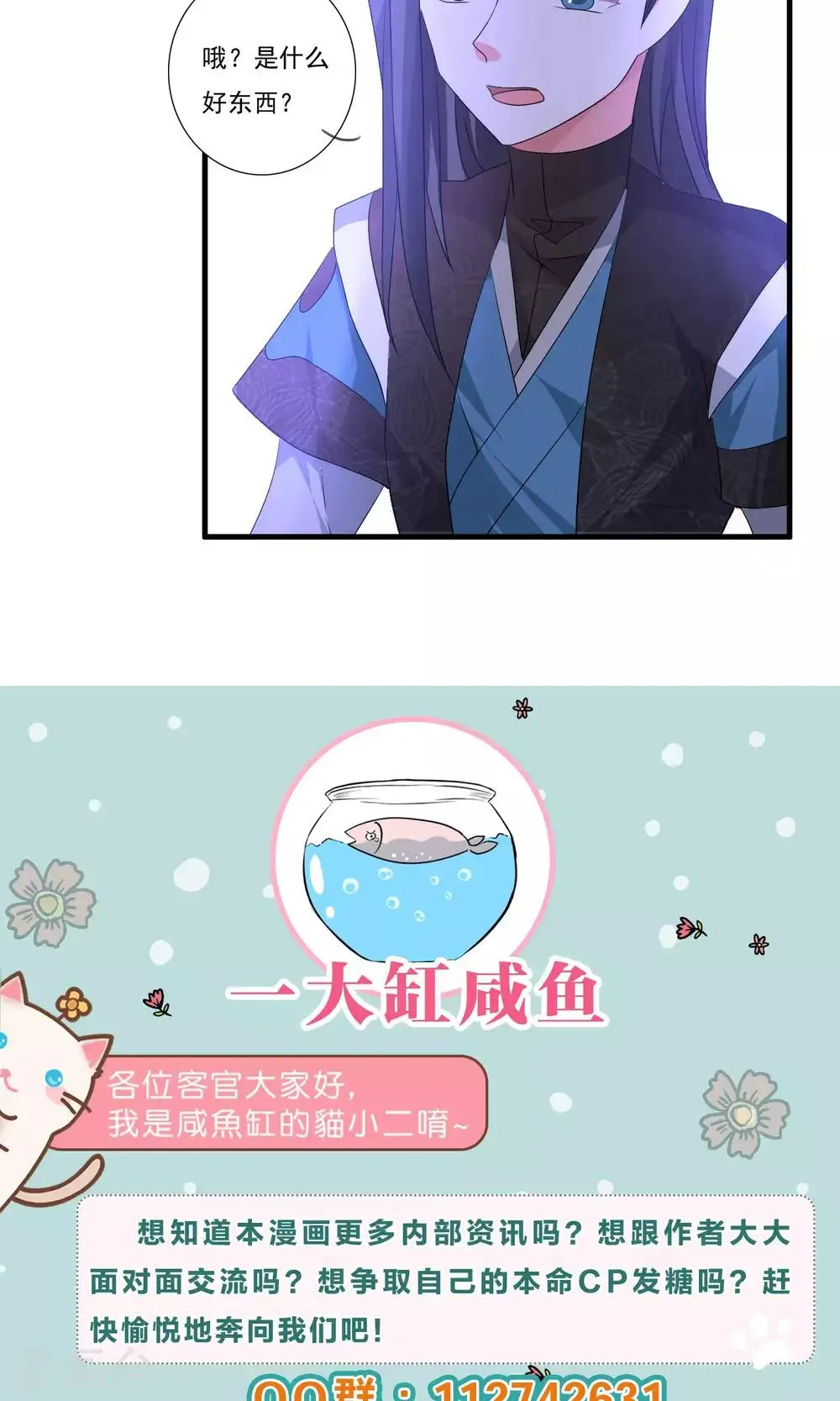 第19话 突破 第23页
