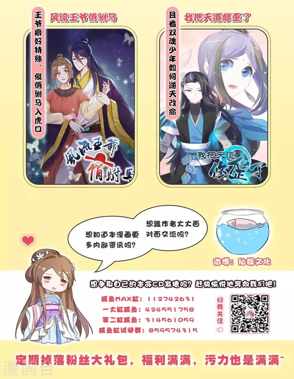 第19话 突破 第25页
