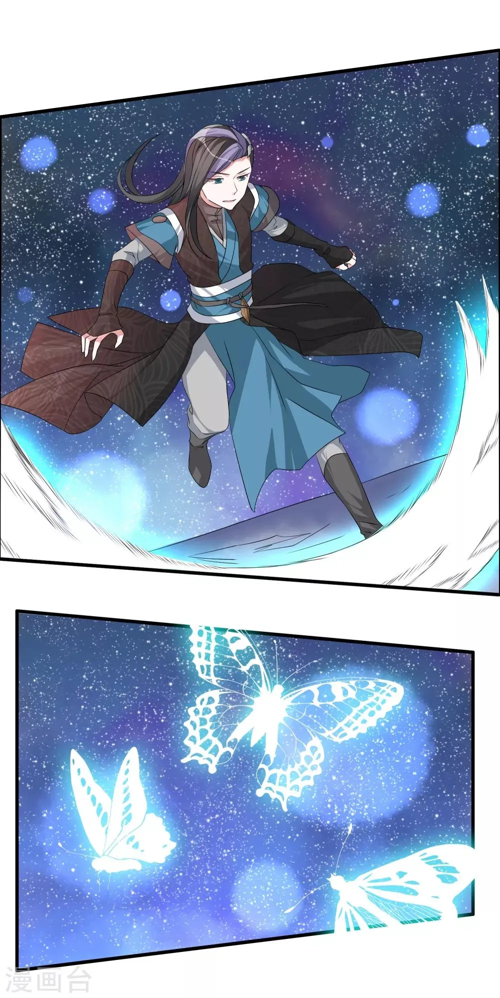 第21话 驯服龙马 第2页