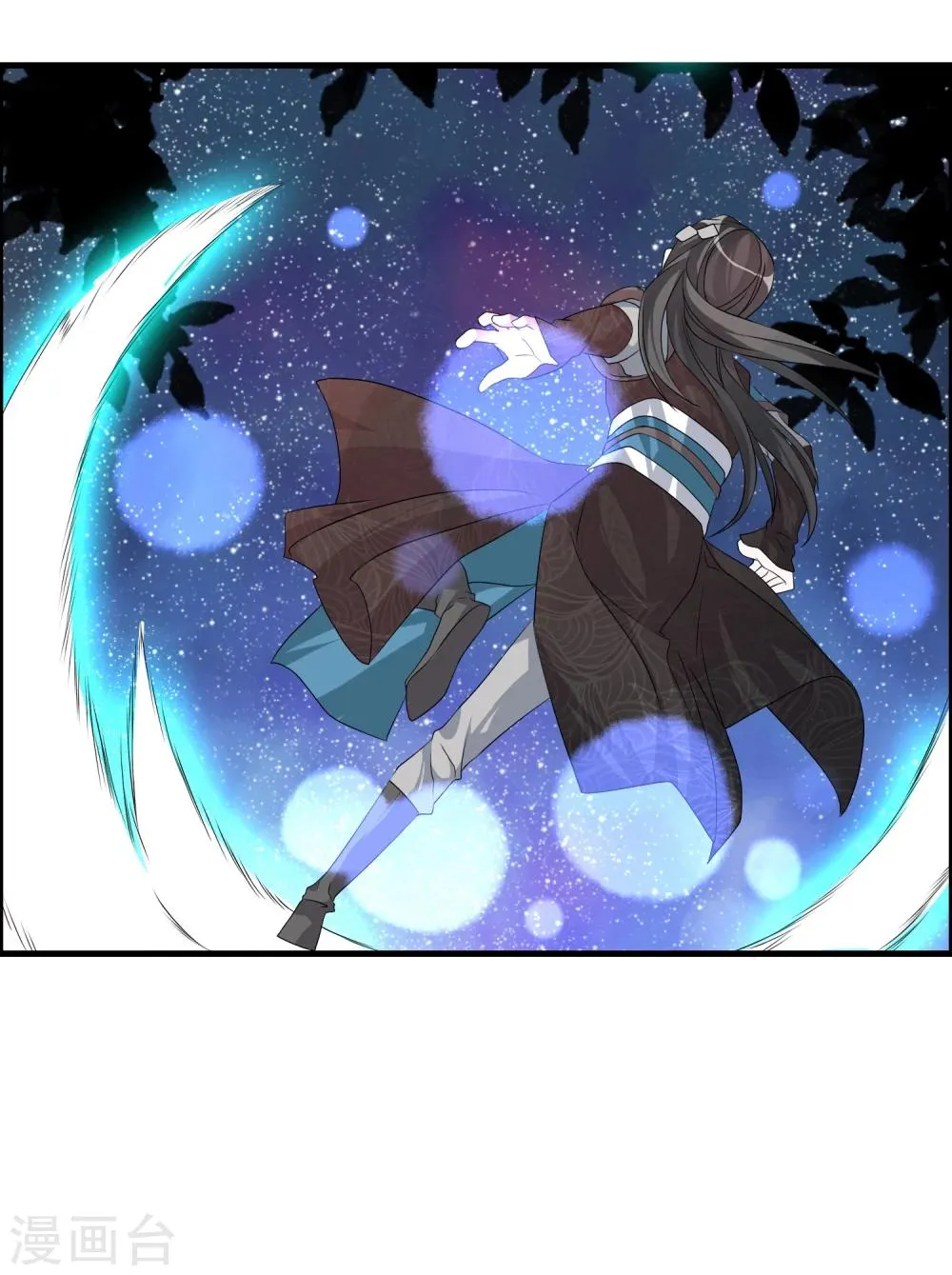 第21话 驯服龙马 第3页