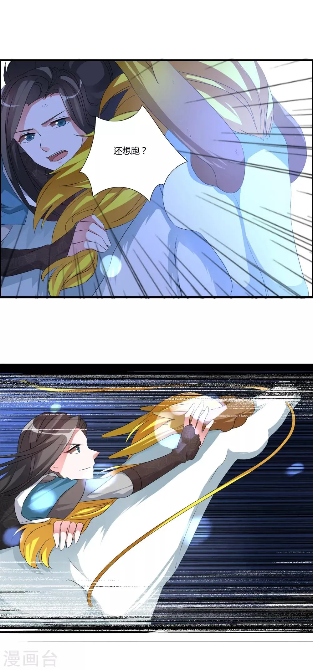 第21话 驯服龙马 第19页