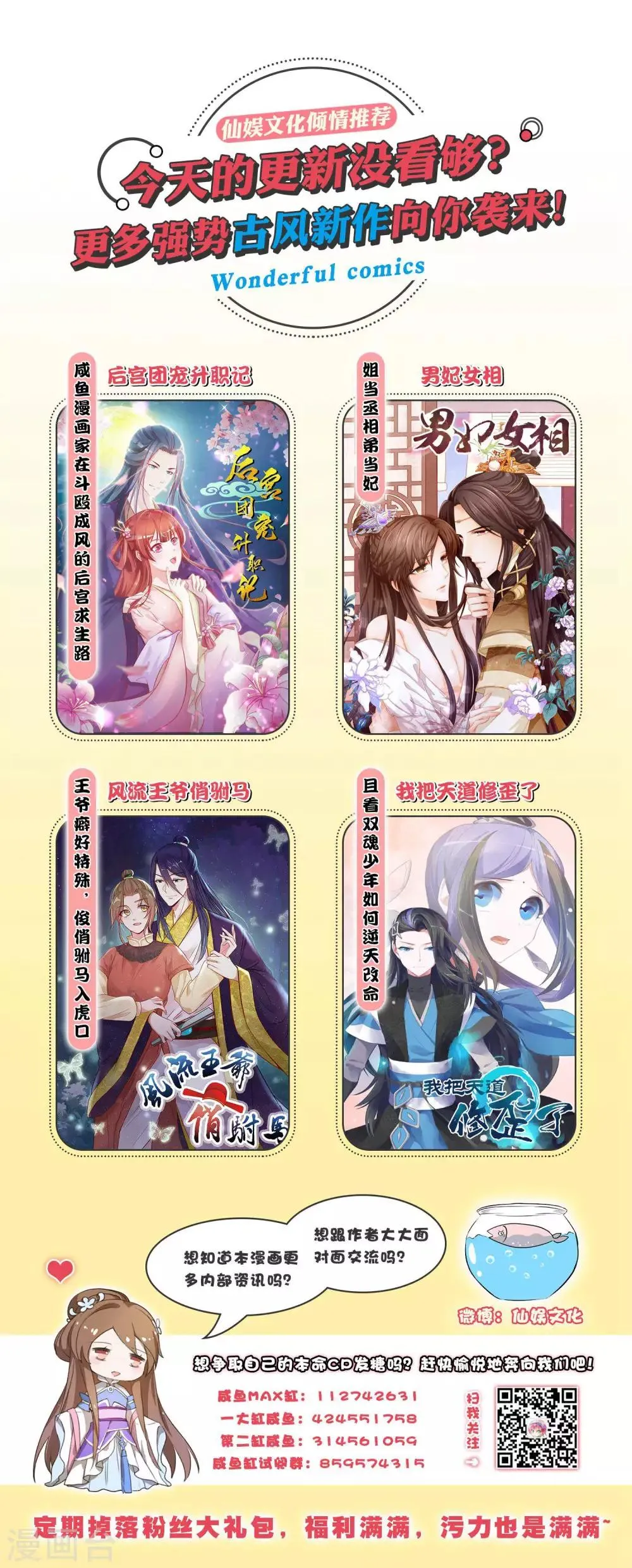 第21话 驯服龙马 第22页