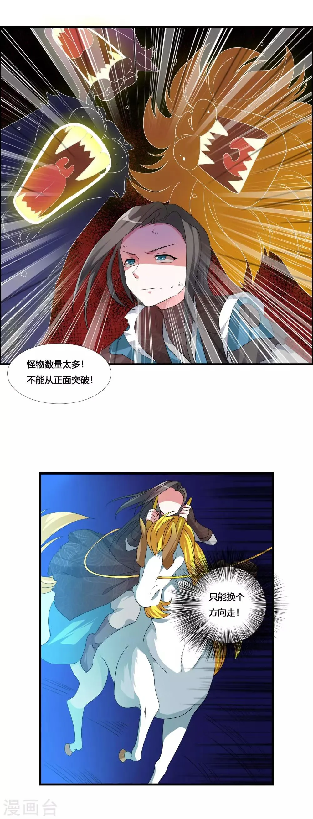 第22话 偷袭 第13页