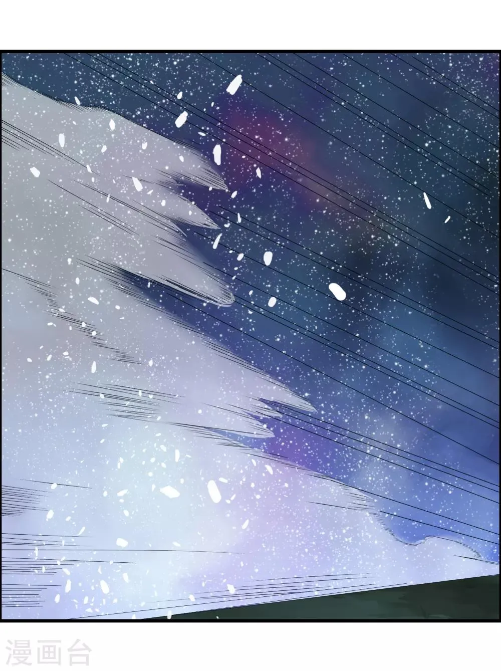 第24话 亲传大典 第3页