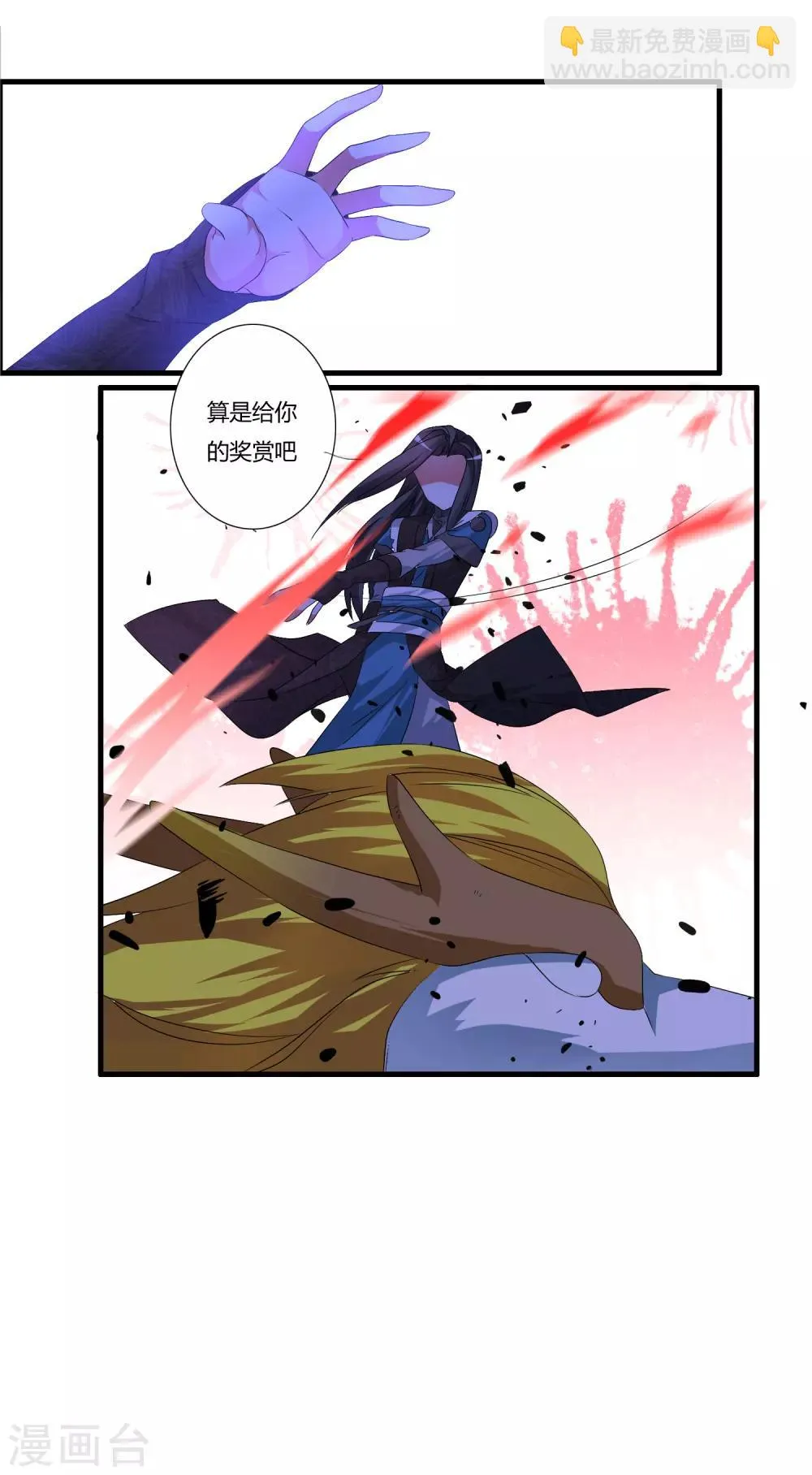 第24话 亲传大典 第7页