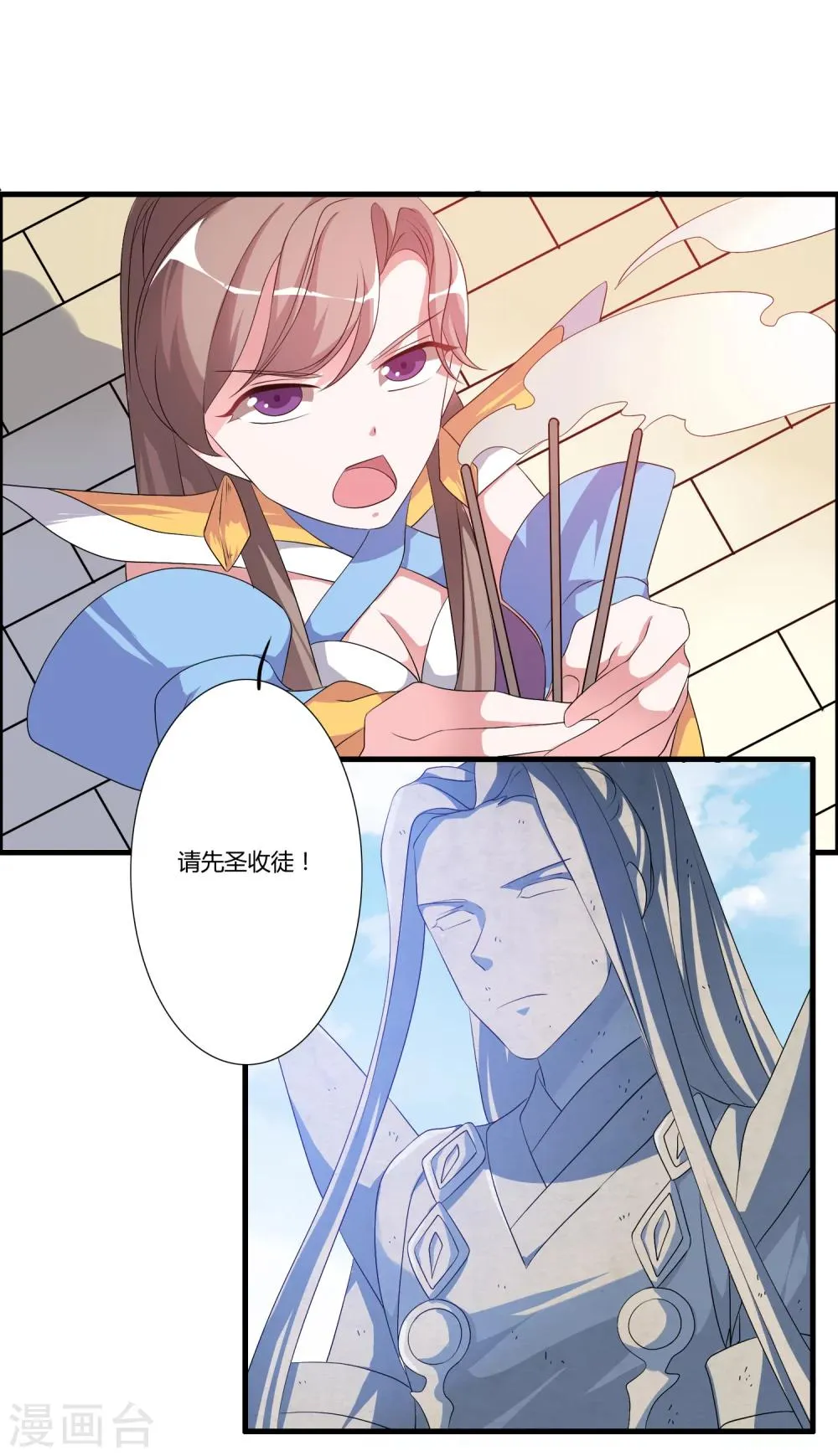 第25话 命不该绝 第4页