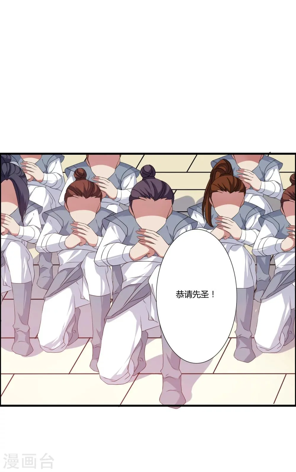 第25话 命不该绝 第5页