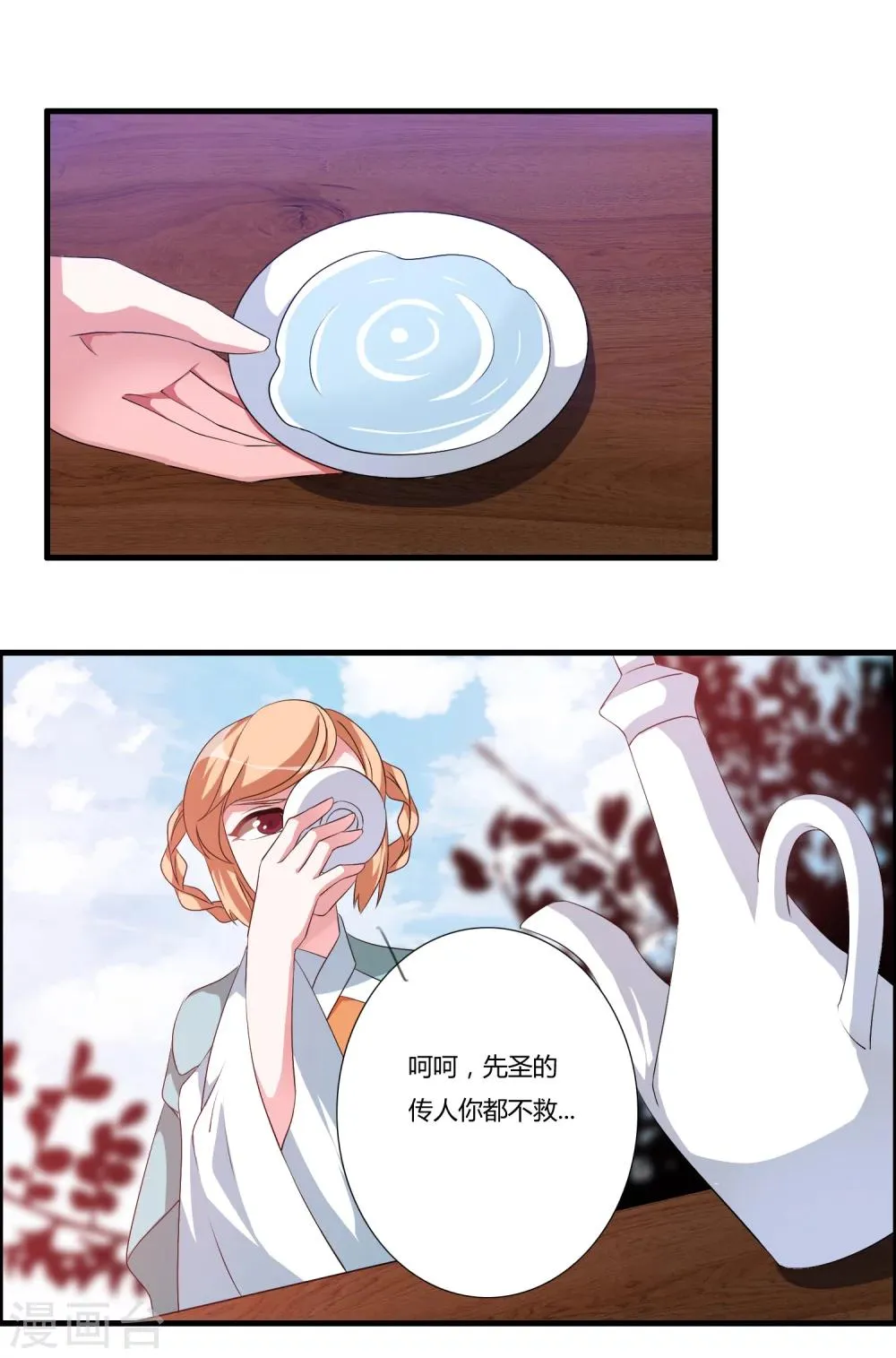第25话 命不该绝 第6页