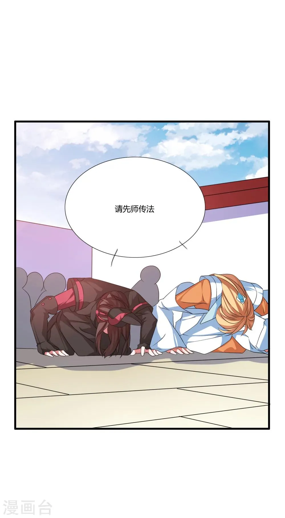 第25话 命不该绝 第7页