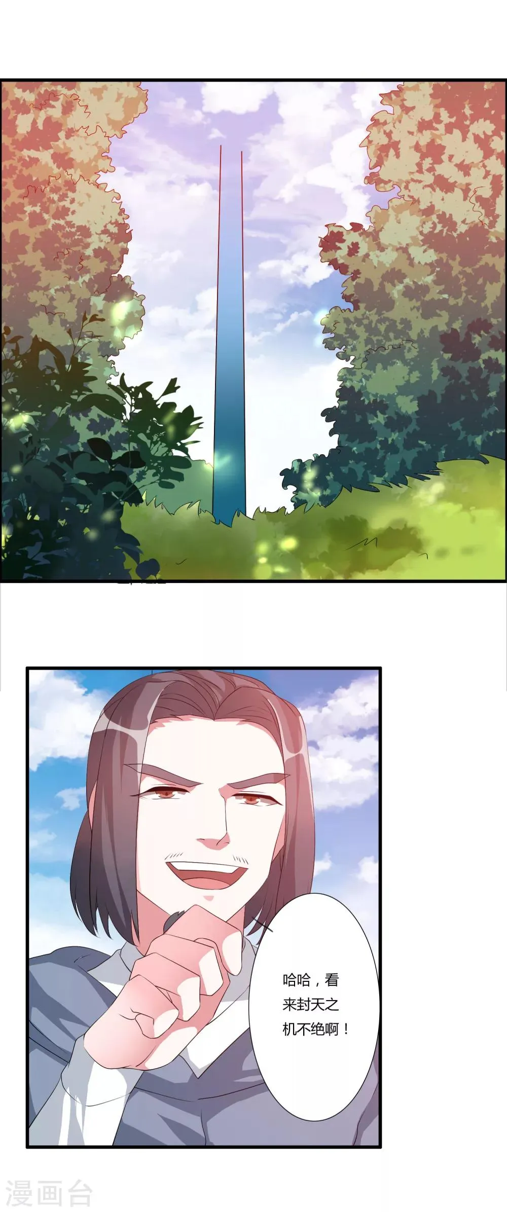 第25话 命不该绝 第14页