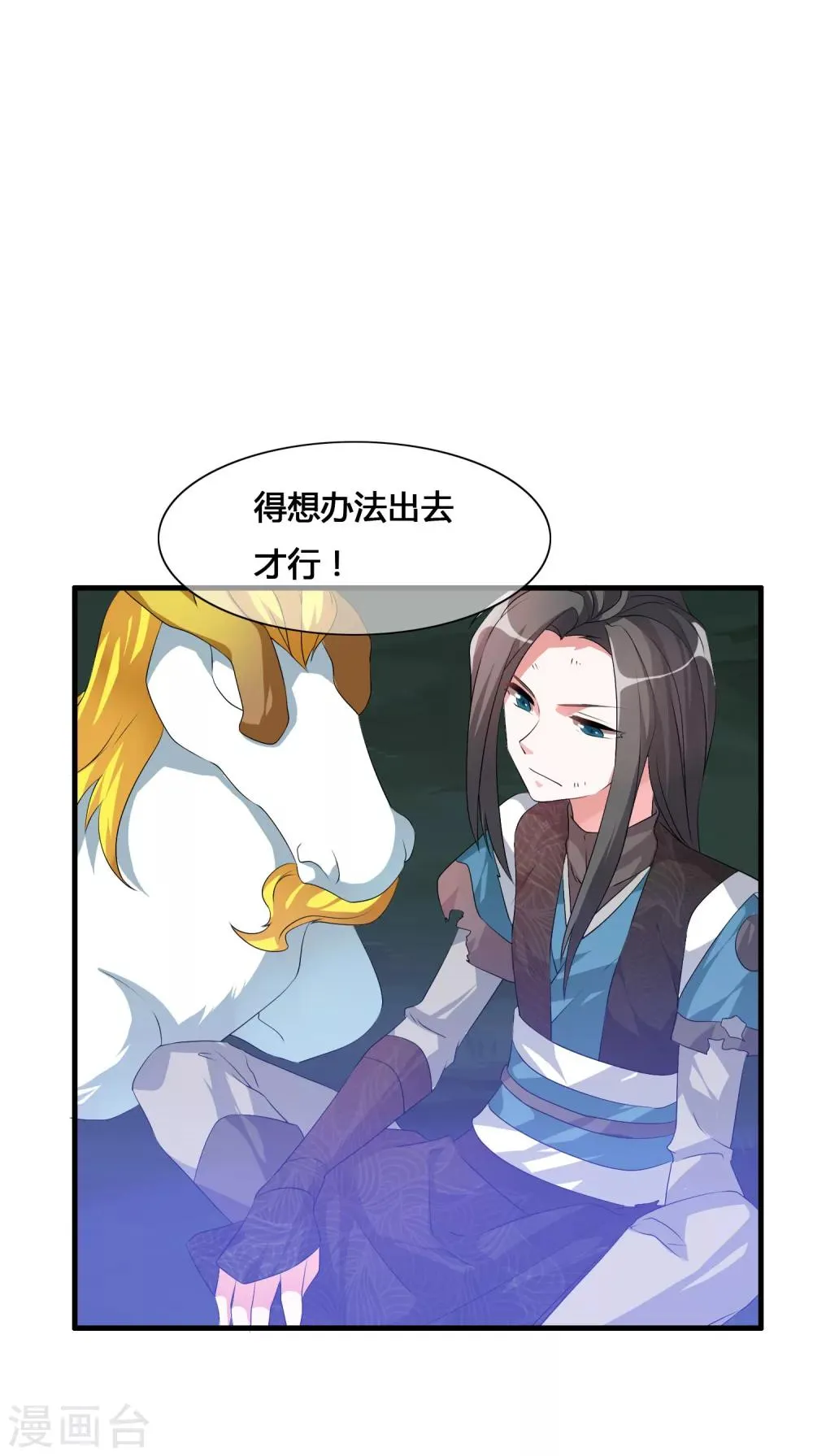 第25话 命不该绝 第15页