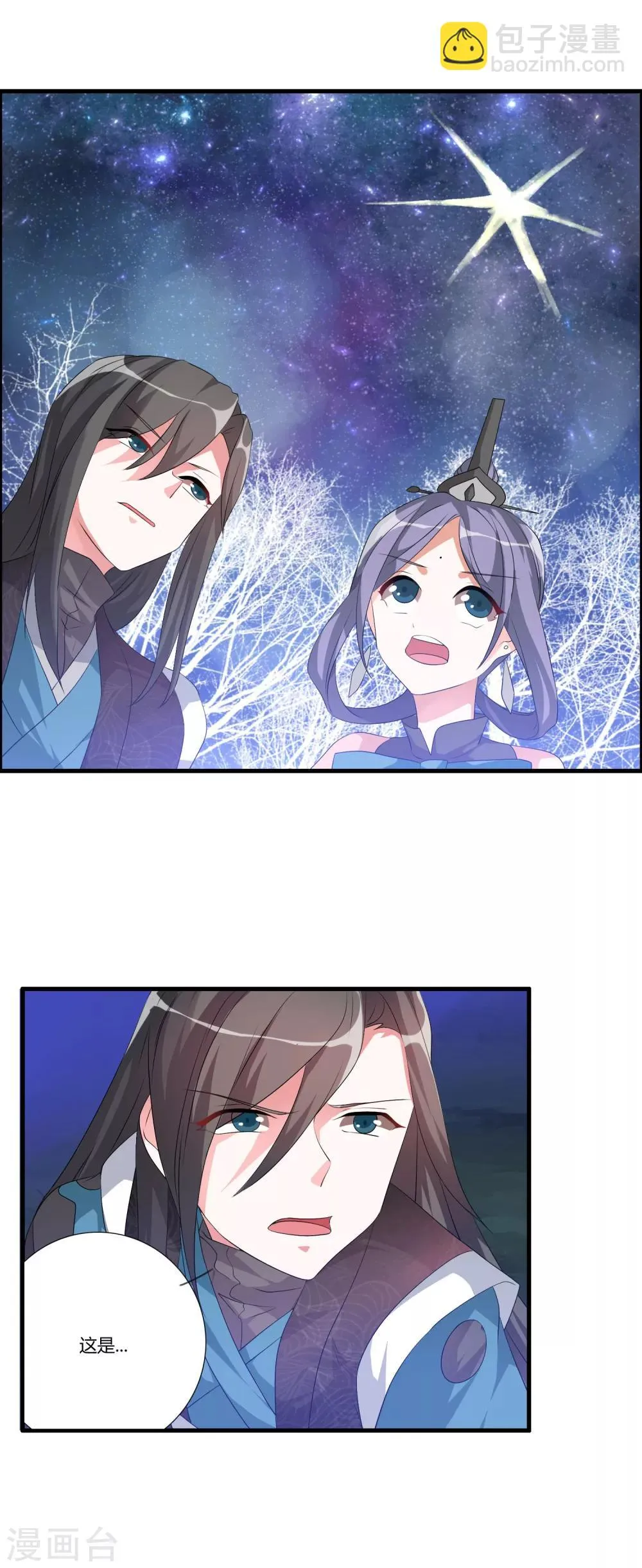 第25话 命不该绝 第17页