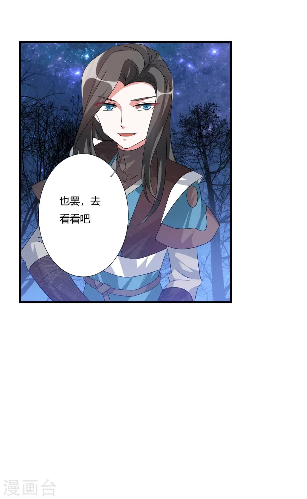 第27话 猴儿酒 第4页