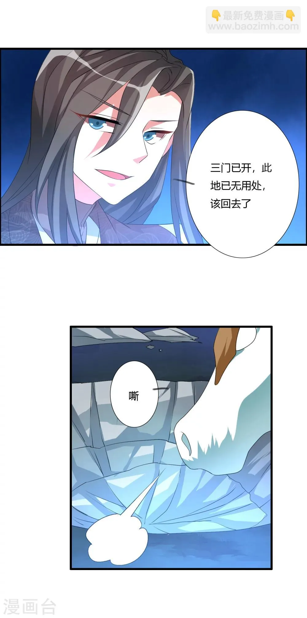 第27话 猴儿酒 第20页