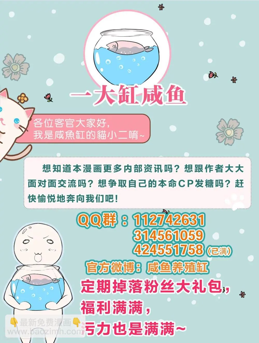 第27话 猴儿酒 第21页